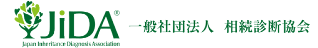 全国相続鑑定協会